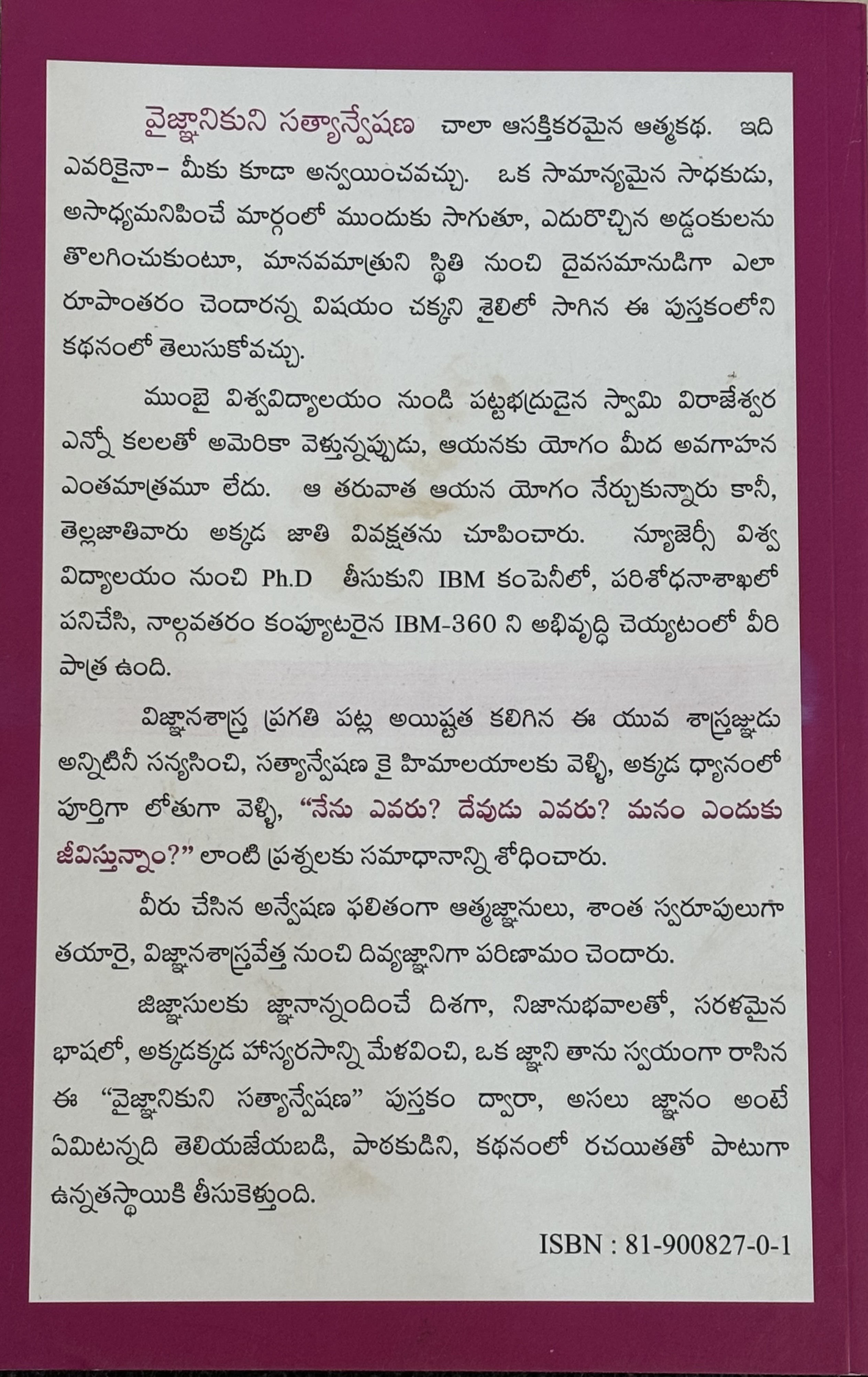 Scientist's Search For Truth(Telugu)