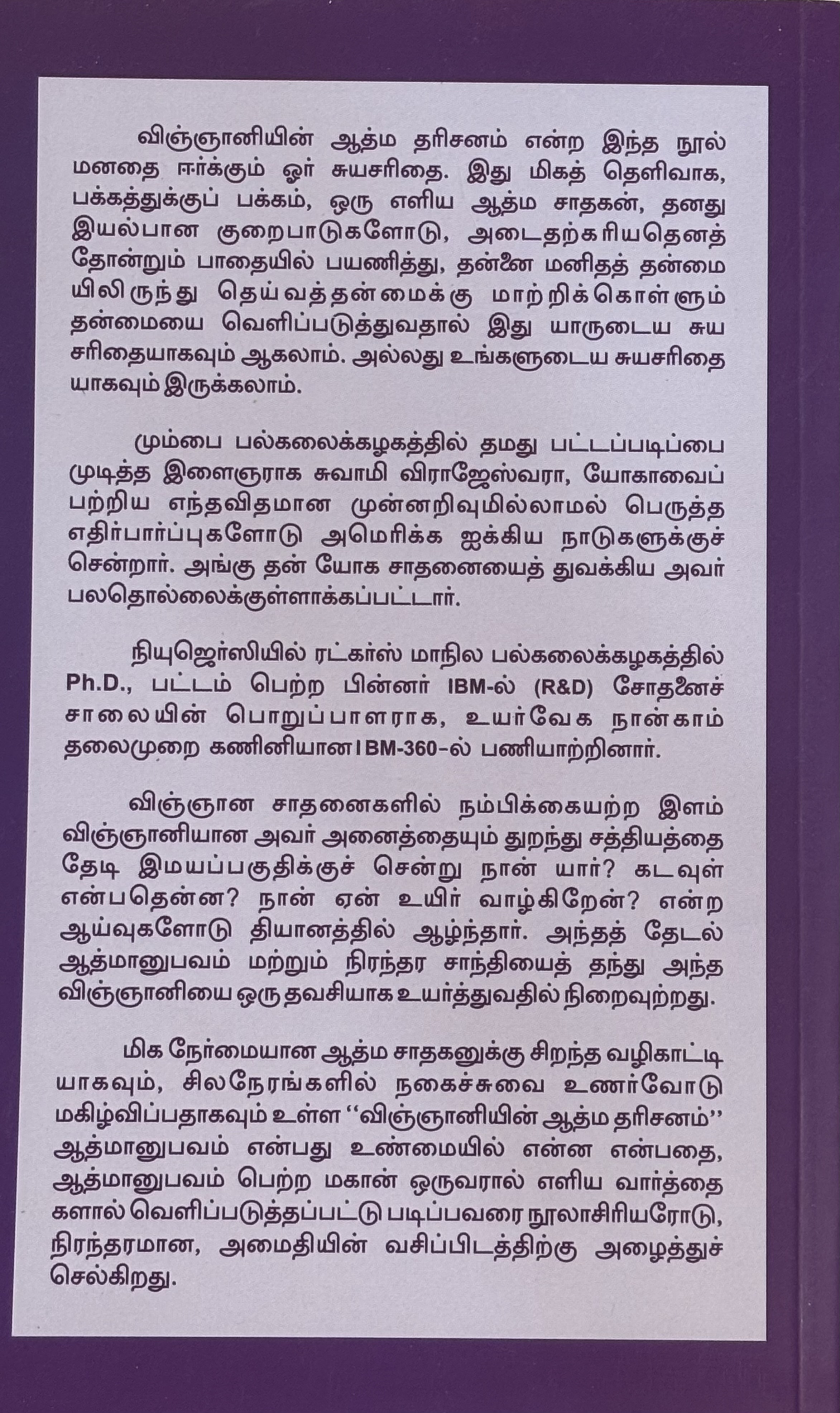 Scientist's Search For Truth(Tamil)