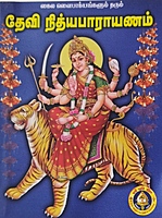 Devi Nitya Parayana Stotram-Tamil
