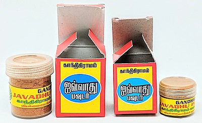 Javvadhu 2 gm Javvadhu 2 gm