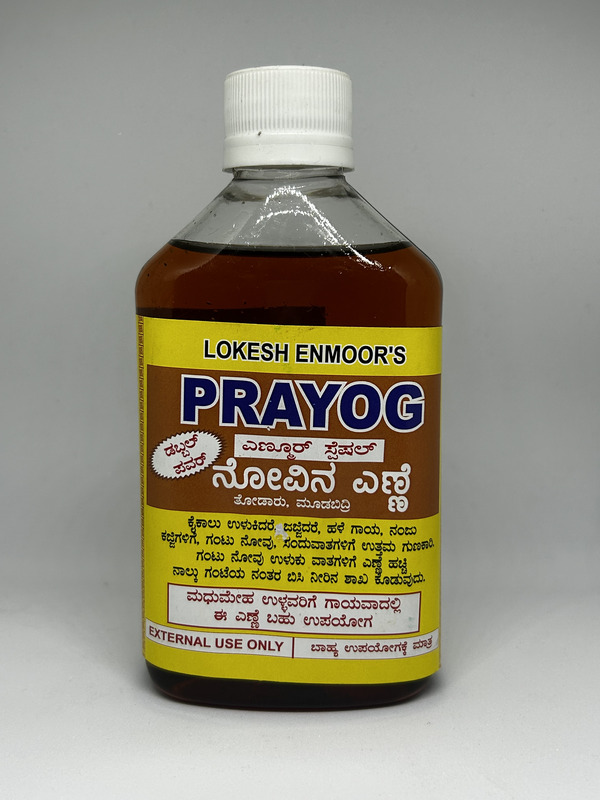 Lokesh Enmoor's Prayog Pain Oil Lokesh Enmoor's Prayog Pain Oil
