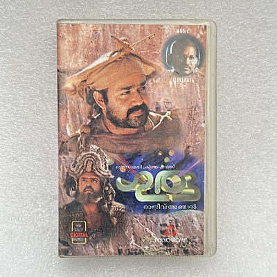 Pre-Recorded Audio Cassettes for Collection Sake - Malayalam - CPACM-03