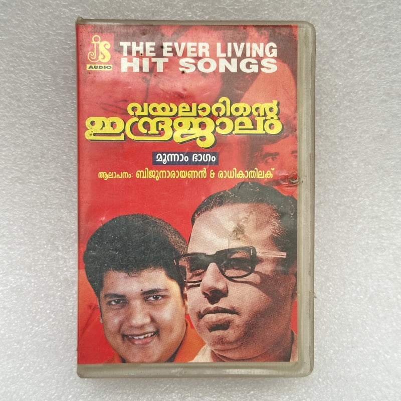 Pre-Recorded Audio Cassettes for Collection Sake - Malayalam - CPACM-10