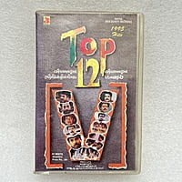 Pre-Recorded Audio Cassettes for Collection Sake - Malayalam - CPACM-12