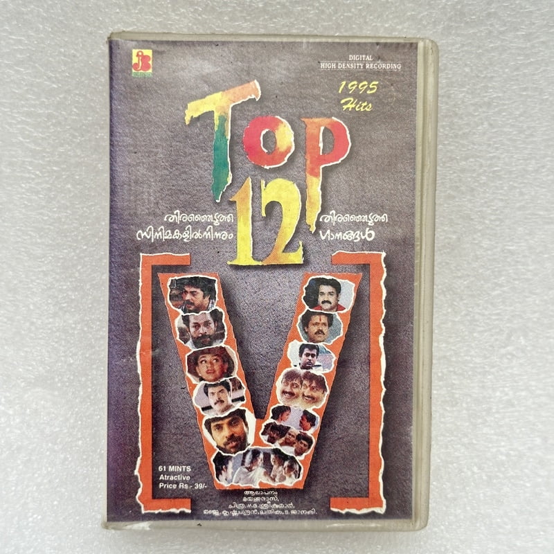 Pre-Recorded Audio Cassettes for Collection Sake - Malayalam - CPACM-12
