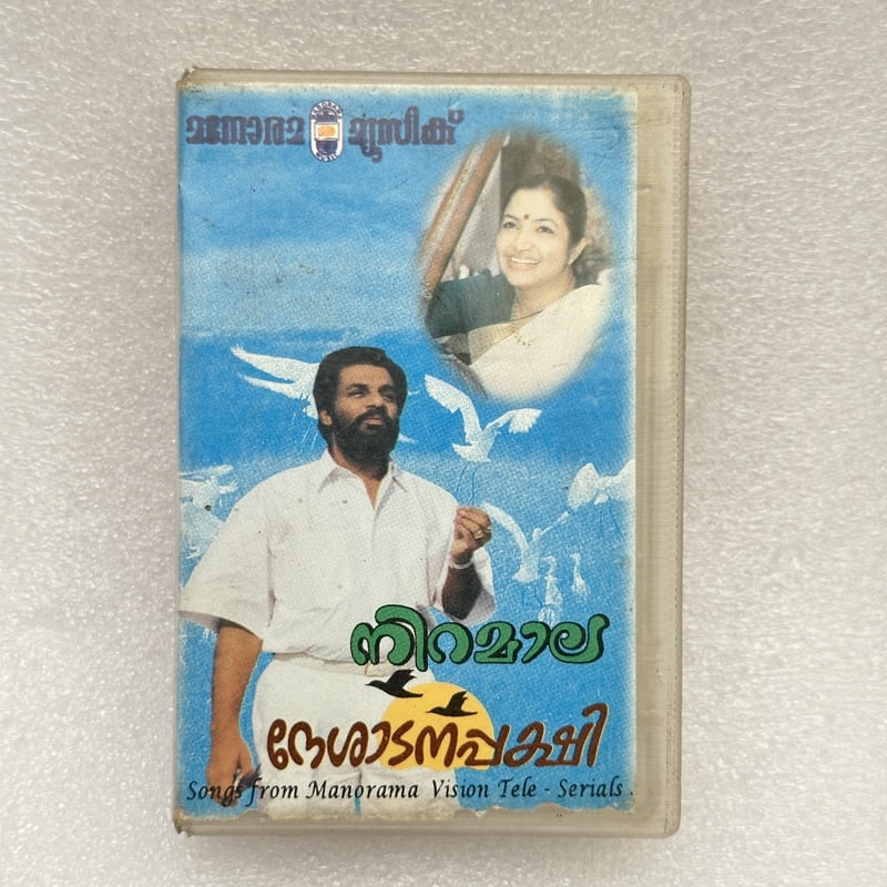 Pre-Recorded Audio Cassettes for Collection Sake - Malayalam - CPACM-15 Pre-Recorded Audio Cassettes for Collection Sake - Malayalam - CPACM-15