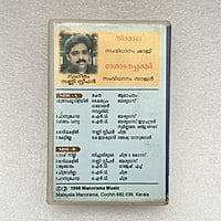 Pre-Recorded Audio Cassettes for Collection Sake - Malayalam - CPACM-15 Pre-Recorded Audio Cassettes for Collection Sake - Malayalam - CPACM-15