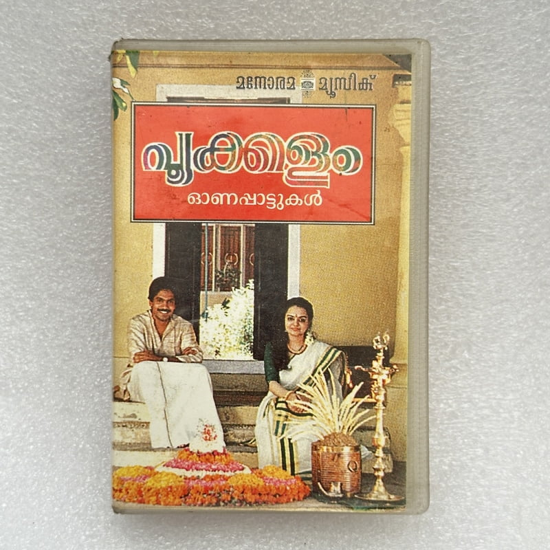 Pre-Recorded Audio Cassettes for Collection Sake - Malayalam - CPACM-16