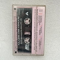 Pre-Recorded Audio Cassettes for Collection Sake - Malayalam - CPACM-22