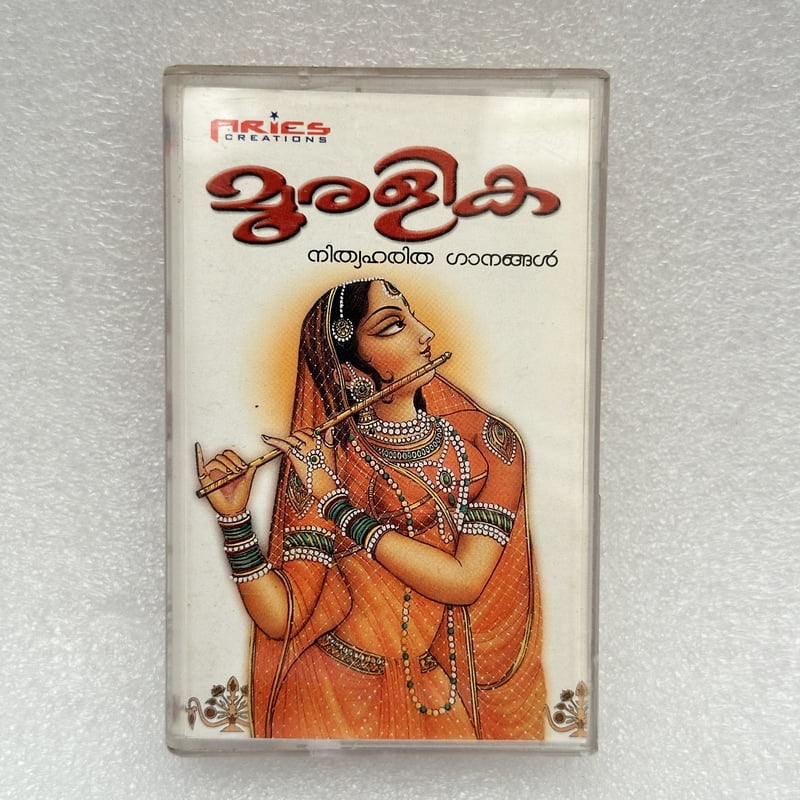 Pre-Recorded Audio Cassettes for Collection Sake - Malayalam - CPACM-23 Pre-Recorded Audio Cassettes for Collection Sake - Malayalam - CPACM-23