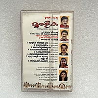 Pre-Recorded Audio Cassettes for Collection Sake - Malayalam - CPACM-23 Pre-Recorded Audio Cassettes for Collection Sake - Malayalam - CPACM-23