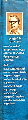 டாக்டர் பி.ஆர்.அம்பேத்கர் வாழ்க்கை வரலாறு