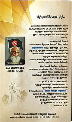 மண்டல் குழு பரிந்துரை - மக்கள் நாயக உரிமைப்போர் - வகுப்புரிமை வரலாறு