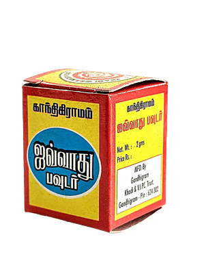 Javvadhu 2 gm Javvadhu 2 gm