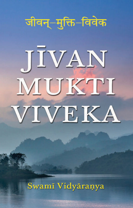 Jivan Mukti Viveka