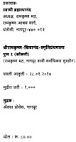 K001 Goya Tanchya Padsparshana Pawan (गोंय - तांच्या पदस्पर्शान पावन)