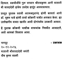 K001 Goya Tanchya Padsparshana Pawan (गोंय - तांच्या पदस्पर्शान पावन)