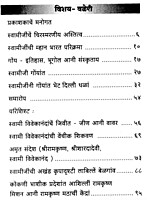 K001 Goya Tanchya Padsparshana Pawan (गोंय - तांच्या पदस्पर्शान पावन)