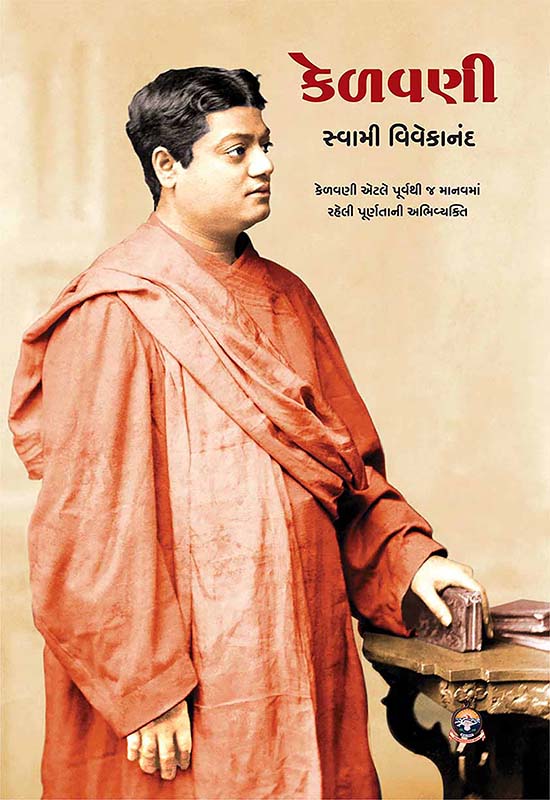Kelavani કેળવણી Kelavani કેળવણી