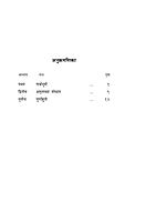M004 Pavahari Baba (पवहारी बाबा)