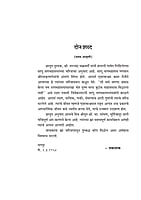 M008 Sadhu Nag Mahashay (साधू नागमहाशय) M008 Sadhu Nag Mahashay (साधू नागमहाशय)