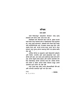 M012 Mahapurushanchya Jivan Katha (महापुरुषांच्या जीवनकथा)