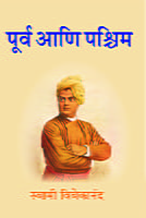 M017 Purva Ani Pashchim (पूर्व आणि पश्चिम) M017 Purva Ani Pashchim (पूर्व आणि पश्चिम)