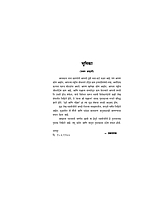 M017 Purva Ani Pashchim (पूर्व आणि पश्चिम) M017 Purva Ani Pashchim (पूर्व आणि पश्चिम)
