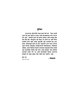 M021 Sri Ramakrishna Sangha - Dhyeya Va Itihas (रामकृष्ण संघ - ध्येय व इतिहास)