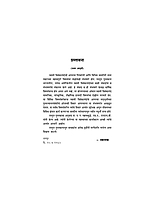 M026 Samvad Ani Sambhashane (स्वामी विवेकानंदांशी संवाद आणि संभाषणे)