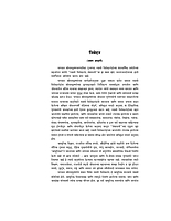 M27A Vivekananda Granthavali: Paperback Set (स्वामी विवेकानंद ग्रंथावली : साधी बांधणी : दहा खंड)