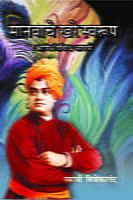 MANAVACHE KHARE SWAROOP -M67-25 MANAVACHE KHARE SWAROOP -M67-25
