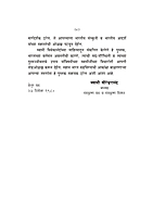 M101 Nava Bharat Ghadva (नवा भारत घडवा) M101 Nava Bharat Ghadva (नवा भारत घडवा)