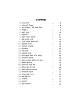 M104 Sri Ramakrishna Sankshipta Charitra (श्रीरामकृष्ण : संक्षिप्त चरित्र आणि उपदेश) M104 Sri Ramakrishna Sankshipta Charitra (श्रीरामकृष्ण : संक्षिप्त चरित्र आणि उपदेश)
