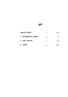 M109 Swami Akhandananda Yanchya Smriti Katha (स्मृतिकथा) M109 Swami Akhandananda Yanchya Smriti Katha (स्मृतिकथा)