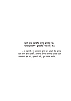 M110 Matru Charani (मातृचरणी :श्रीसारदादेवींची संभाषणे) M110 Matru Charani (मातृचरणी :श्रीसारदादेवींची संभाषणे)