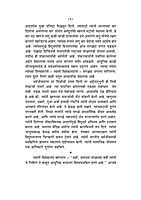 M111 Acharya Shankar (आचार्य शंकर)