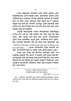 M111 Acharya Shankar (आचार्य शंकर)