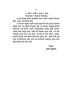 M111 Acharya Shankar (आचार्य शंकर)
