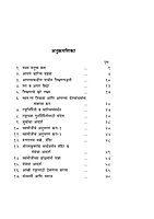M112 Matrubhumi Sambandhi Aple Kartavya (मातृभूमीसंबंधी आपले कर्तव्य) M112 Matrubhumi Sambandhi Aple Kartavya (मातृभूमीसंबंधी आपले कर्तव्य)