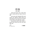 M113 Vedanta Siddhant Ani Vyavahar (वेदान्त : सिद्धान्त आणि व्यवहार) M113 Vedanta Siddhant Ani Vyavahar (वेदान्त : सिद्धान्त आणि व्यवहार)