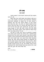 M115 Tarunanna Avahan (तरुणांना आवाहन) M115 Tarunanna Avahan (तरुणांना आवाहन)
