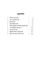 M115 Tarunanna Avahan (तरुणांना आवाहन) M115 Tarunanna Avahan (तरुणांना आवाहन)
