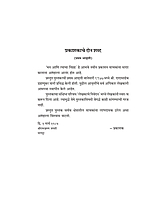 M122 Man Ani Tyacha Nigraha (मन आणि त्याचा निग्रह) M122 Man Ani Tyacha Nigraha (मन आणि त्याचा निग्रह)