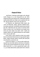 M122 Man Ani Tyacha Nigraha (मन आणि त्याचा निग्रह) M122 Man Ani Tyacha Nigraha (मन आणि त्याचा निग्रह)