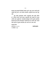 M122 Man Ani Tyacha Nigraha (मन आणि त्याचा निग्रह) M122 Man Ani Tyacha Nigraha (मन आणि त्याचा निग्रह)