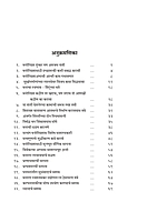 M122 Man Ani Tyacha Nigraha (मन आणि त्याचा निग्रह) M122 Man Ani Tyacha Nigraha (मन आणि त्याचा निग्रह)