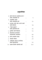 M128 Sri Ramakrishna Shishyanche Ameriketil Karya (श्रीरामकृष्ण शिष्यांचे अमेरिकेतील कार्य) M128 Sri Ramakrishna Shishyanche Ameriketil Karya (श्रीरामकृष्ण शिष्यांचे अमेरिकेतील कार्य)