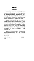 M129 Sri Ramakrishna Chitramay Charitra (श्रीरामकृष्ण : चित्रमय चरित्र)