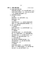 M130 Amrit Vani (अमृतवाणी : रामकृष्ण-उपदेश-संग्रह)